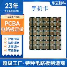 휴대 전화 SIM 카드 회로 기판의 그림