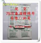 알코올 소독제의 그림