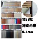 모조 극세사 ,  단일 극세사 스웨이드 원단의 그림