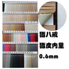 모조 극세사 ,  단일 극세사 스웨이드 원단의 그림