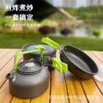 캠핑 조리기구의 그림