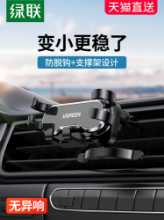 자동차 휴대 전화 브래킷의 그림