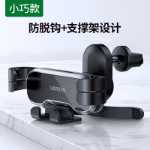 자동차 휴대 전화 브래킷의 그림