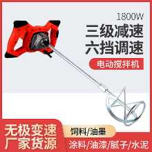 전동 페인트 코팅 믹서의 그림