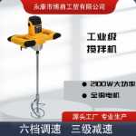 산업용 전동 페인트 코팅 믹서의 그림