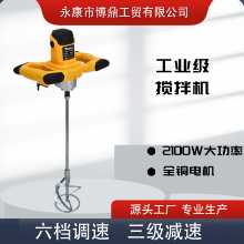 산업용 전동 페인트 코팅 믹서의 그림