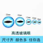 8 ~ 12mm 높이의 투명 유리 아이 피스 보석 액세서리의 그림