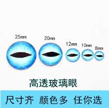 8 ~ 12mm 높이의 투명 유리 아이 피스 보석 액세서리의 그림