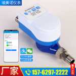 블루투스 수도계량기의 그림