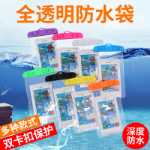 PVC 휴대 전화 투명 방수 가방의 그림