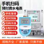 스마트 계량기수도의 그림