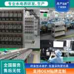 스마트 계량기수도의 그림