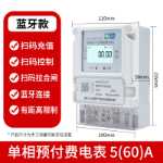 스마트 계량기수도의 그림