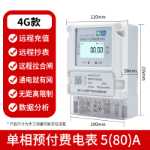 스마트 계량기수도의 그림