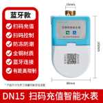 스마트 계량기수도의 그림