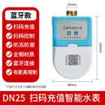 스마트 계량기수도의 그림