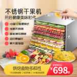 과일 야채 건조기의 그림