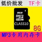 MP3 / MP4 메모리 카드의 그림