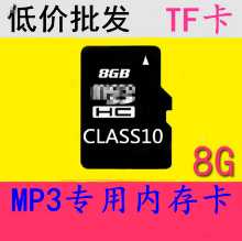 MP3 / MP4 메모리 카드의 그림