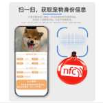 RFID 애완 동물 태그의 그림