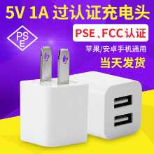 휴대폰 충전기 USB 어댑터 일본 PSE 인증의 그림