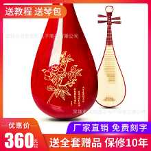 어린이 마호가니 비파 악기의 그림