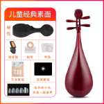 어린이 마호가니 비파 악기의 그림