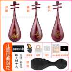 어린이 마호가니 비파 악기의 그림