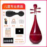 어린이 마호가니 비파 악기의 그림