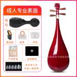 어린이 마호가니 비파 악기의 그림