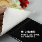 극세사 스웨이드 천의 그림