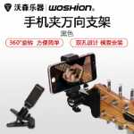 모바일 기타 라이브 스탠드 촬영 폰 홀더의 그림