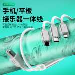 3-in-1 다기능 휴대폰 태블릿 전자 피아노 케이블 전자 드럼 악기 OTG 연결 케이블의 그림