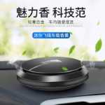 자동차 아로마 향수의 그림