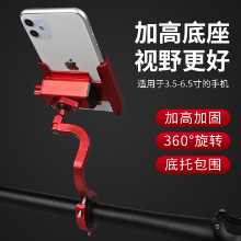 알루미늄 합금 강화 휴대폰 홀더의 그림