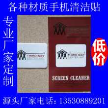 휴대폰 화면 청소 스티커의 그림