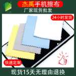 휴대 전화 화면 청소의 그림