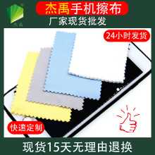 휴대 전화 화면 청소의 그림