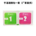 휴대폰 화면 청소 툴킷의 그림