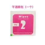 휴대폰 화면 청소 툴킷의 그림