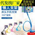 휴대 전화 스탠드의 그림