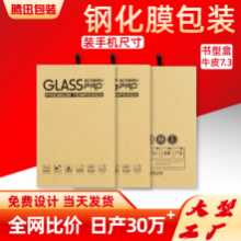 휴대 전화 강화 필름의 그림