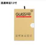 휴대 전화 강화 필름의 그림