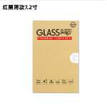 휴대 전화 강화 필름의 그림