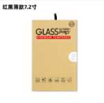 휴대 전화 강화 필름의 그림