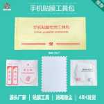 휴대폰 필름의 그림