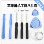 애플 휴대 전화 분해 도구의 그림