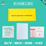 휴대폰 보조 필름 툴킷 강화 필름의 그림