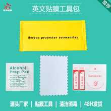 휴대폰 보조 필름 툴킷 강화 필름의 그림