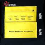 휴대폰 보조 필름 툴킷 강화 필름의 그림